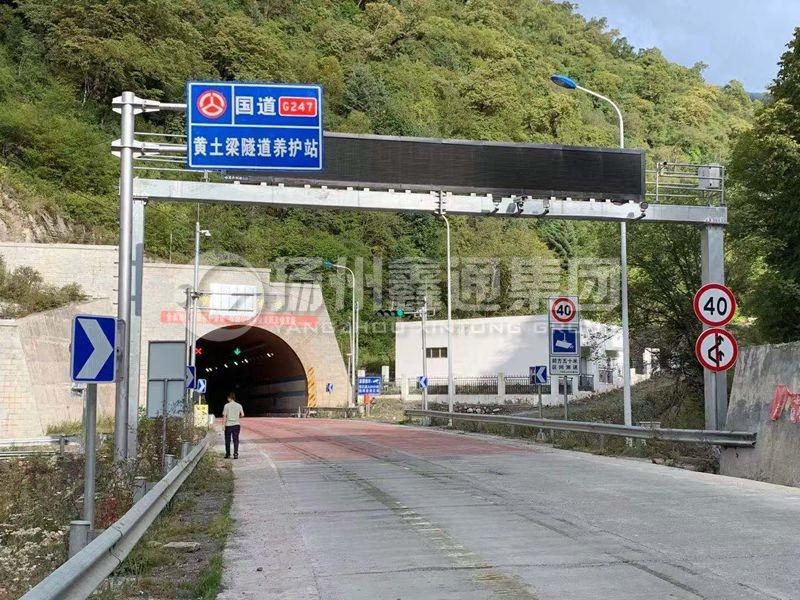 LMJ-008，箱梁式情報(bào)板門架